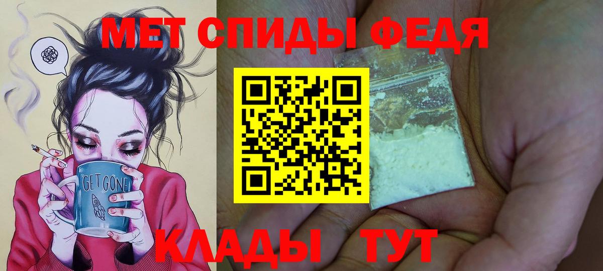 АМФЕТАМИН VHQ  Вход с VPN  АМФ  Черногорск 