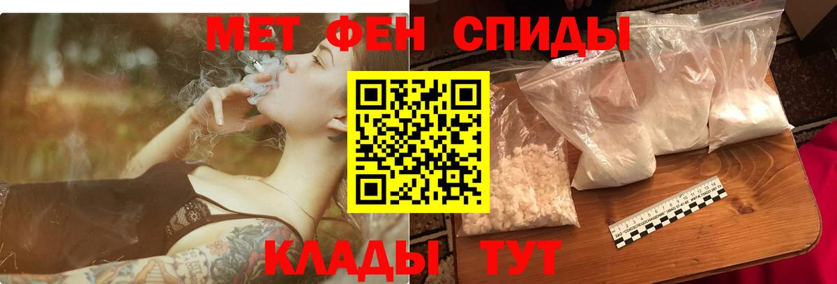АМФЕТАМИН Розовый Черногорск