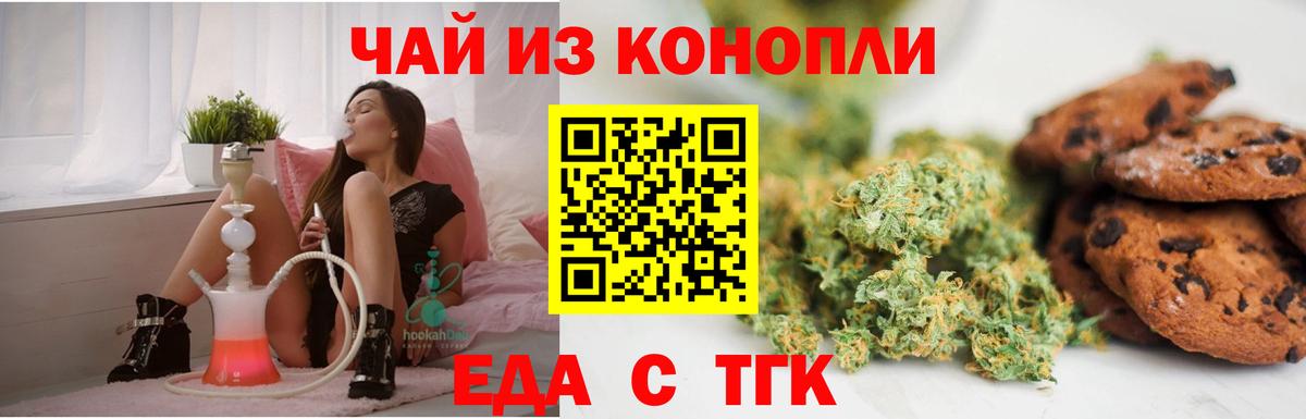Черногорск  Canna-Cookies конопля  Вход с VPN 