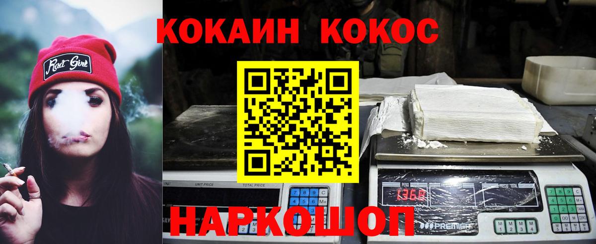 Кокаин Эквадор Черногорск