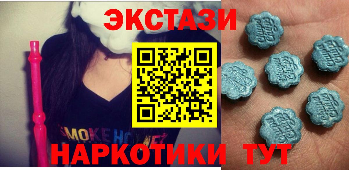 ЭКСТАЗИ TESLA  Экстази Philipp Plein  Черногорск  Вход с VPN 