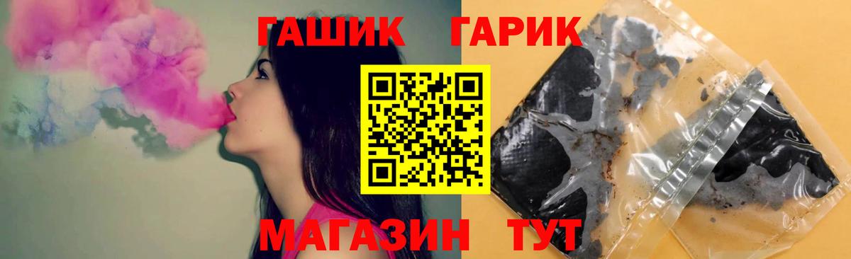 Гашиш VHQ  Вход с VPN  ГАШИШ убойный  купить   Черногорск 