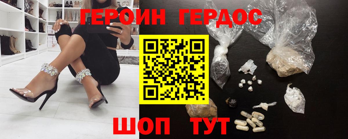 Черногорск  ГЕРОИН  Вход с VPN  ГЕРОИН гречка 