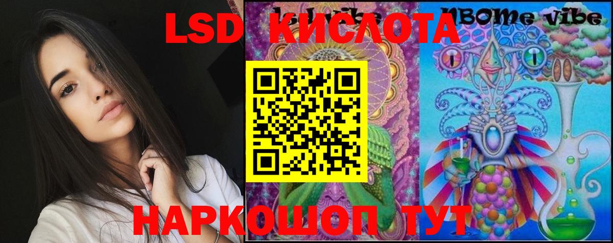 LSD-25 экстази ecstasy Черногорск