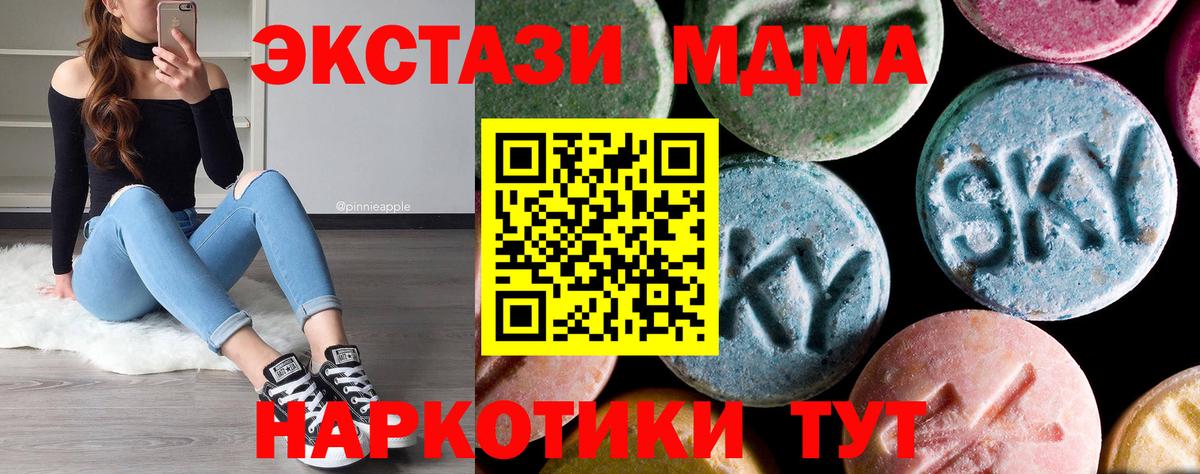 Черногорск  МДМА  МДМА VHQ  Вход с VPN  MDMA VHQ 