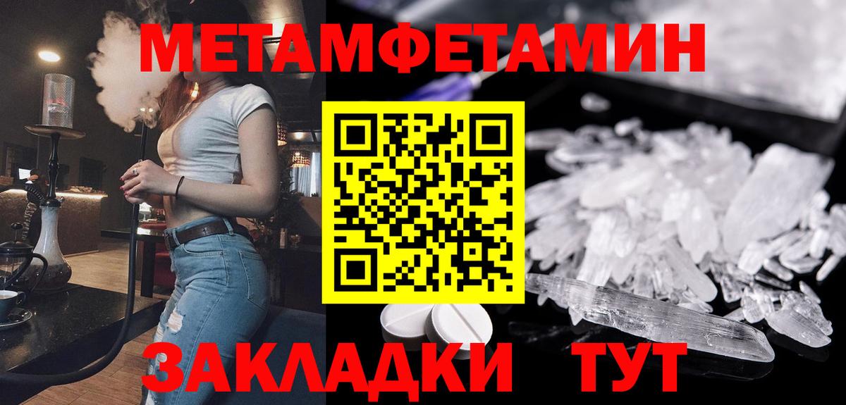 Метамфетамин витя  Метамфетамин витя  Вход с VPN  МЕТАМФЕТАМИН  Черногорск 