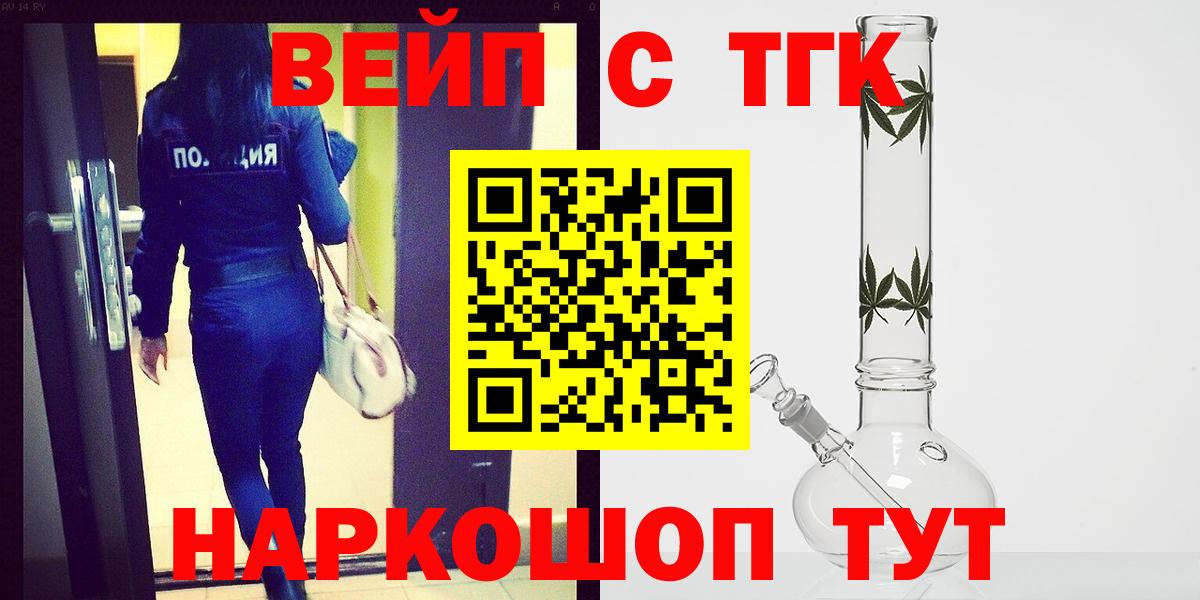 Черногорск  ТГК Wax  Вход с VPN 